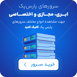 سرورگردان خدمات